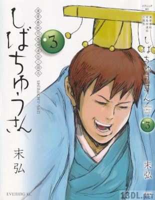 [末弘] 漢晋春秋司馬仲達伝三国志 しばちゅうさん 全05巻
