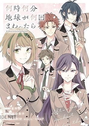 [星野詞×待田堂子×DMM music×40mP] 何時何分地球が何回まわったら