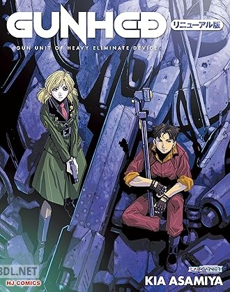 [麻宮騎亜] GUNHED リニューアル版