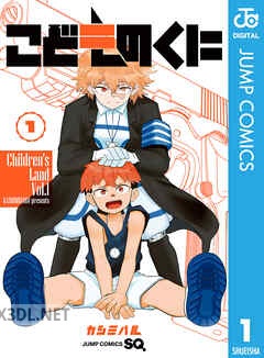 [カシミハル] こどものくに 全03巻