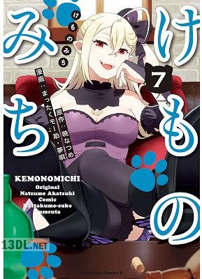 [暁なつめ×まったくモー助×夢唄] けものみち 全14巻