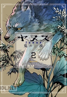 [琥狗ハヤテ] ヤヌス ～鬼の一族～ 全03巻