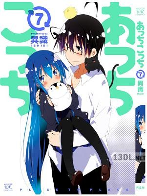 [異識] あっちこっち 第01-09巻