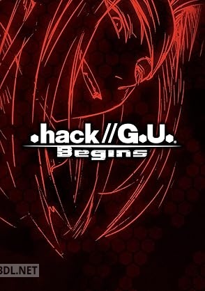 [バンダイナムコエンターテインメント×星樹×矢野将之] .hack／／G.U. Begins