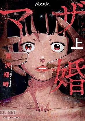 [吉沢緑時] マザ婚 第01-02巻