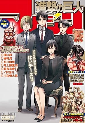 [諫山創] 進撃の巨人マガジン15周年号