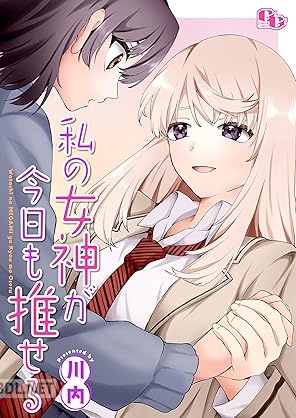 [川内] 私の女神が今日も推せる