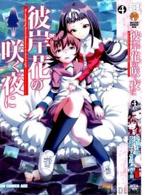 [竜騎士07×つのはず壱郎] 彼岸花の咲く夜に 全06巻
