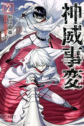 [高嶋育] 神力の薬師（転生後）は、戦国武将と結婚を前提に初恋します！ 全02巻