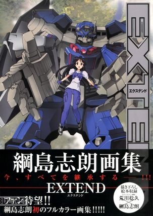 [綱島志朗] 画集x2