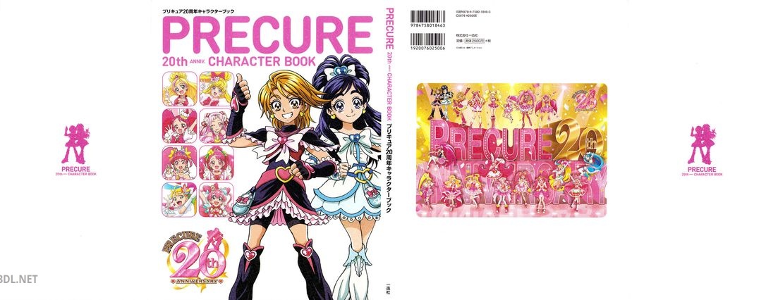 プリキュア20周年 x2