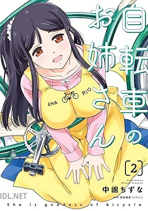[中嶋ちずな] 自転車のお姉さん 全02巻