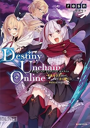[resn] Destiny Unchain Online 第01巻