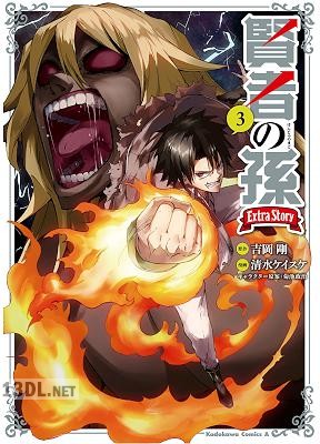 [清水ケイスケx吉岡剛] 賢者の孫 Extra Story 全07巻