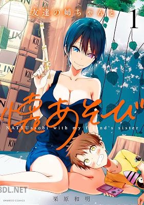 [栗原和明] 友達の姉ちゃんと懐あそび 第01巻