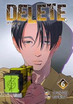 [neostory×石川聖依子] DELETE 第01+04-07巻