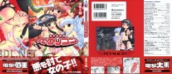 [はせ☆裕]『美少女戦隊ペタリコン』