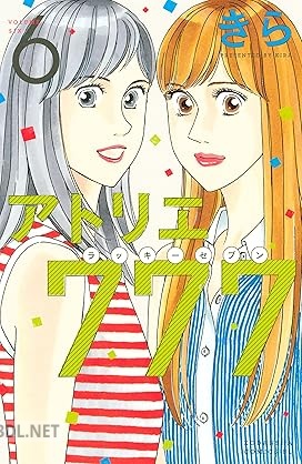 [きら] アトリエ777 全06巻