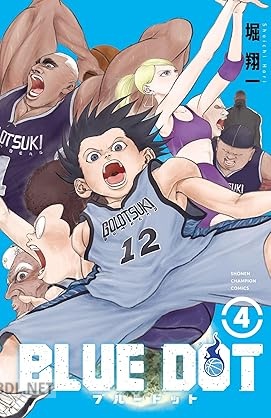 [堀翔一] BLUE DOT 全04巻