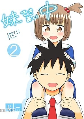 [じー] 妹できあい中 第01-03巻