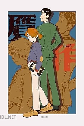 [トザキ] 贋作 全02巻