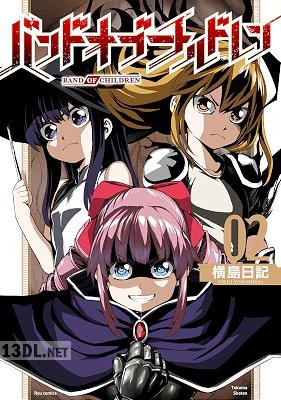 [横島日記] バンドオブチルドレン 第01-04巻