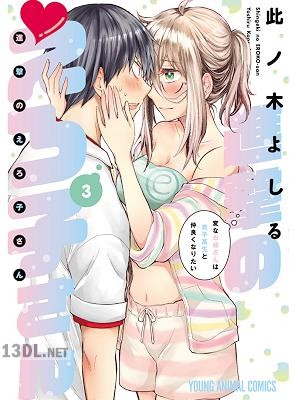 [此ノ木よしる] 進撃のえろ子さん～変なお姉さんは男子高生と仲良くなりたい～ 第01-06巻