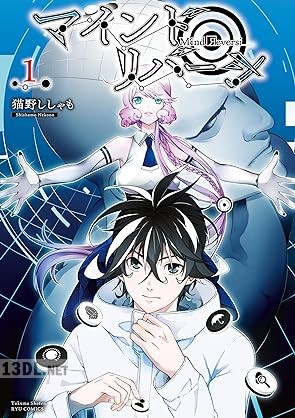 [猫野ししゃも] マインド・リバーシ 第01-02巻
