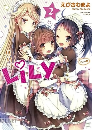 [えびさわまよ] LiLy 全02巻