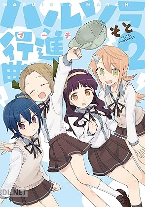 [そと] ハルソラ行進曲 全02巻