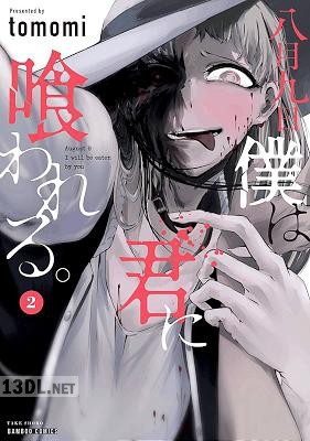 [tomomi] 八月九日 僕は君に喰われる。 第01-05巻