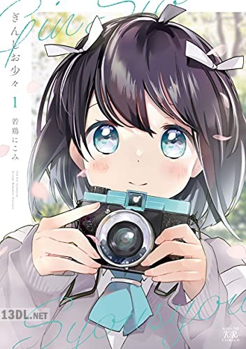 [若鶏にこみ] ぎんしお少々 全02巻