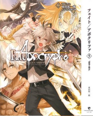[東出祐一郎] Fate／Apocrypha 第01-05巻