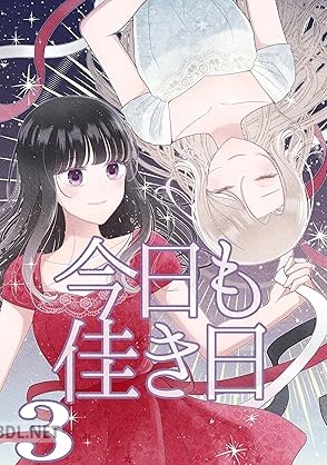 [はるしおん] 今日も佳き日 第01-04巻