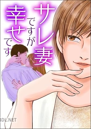 [朝野いずみ×秋山紅葉×井出智香恵×佐嶋しおり] サレ妻ですが幸せです