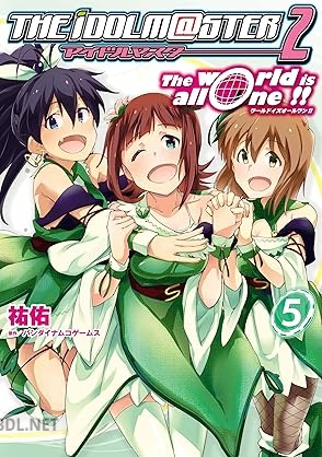 [祐佑] アイドルマスター2 The world is all one！！ 全05巻
