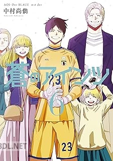[中村尚儁] 蒼のアインツ 全06巻