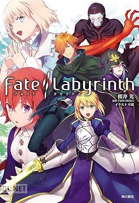 [桜井光×中原×TYPE-MOON] Fate／Labyrinth