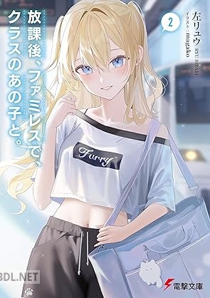 [左リュウ] 放課後、ファミレスで、クラスのあの子と。 第01-02巻