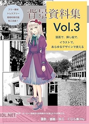 [Miy] 漫画背景資料集 全03巻