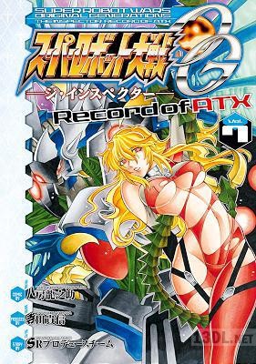 [八房龍之助] スーパーロボット大戦OG ‐ジ・インスペクター‐ Record of ATX 第01-07巻