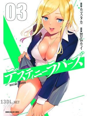 [智弘カイ×カズタカ] デスティニーラバーズ 全15巻