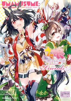[アンソロジー] ウマ娘 プリティーダービー コミックアンソロジー 第01-02巻