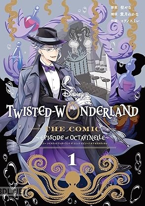 [枢やな×コヲノスミレ] Disney Twisted－Wonderland The Comic Episode of Octavinelle 第01-02巻