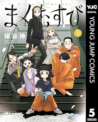 [保谷伸] まくむすび 全05巻