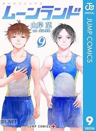[山岸菜] ムーンランド 全09巻