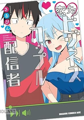 [さるぴん] 恋するビジネスカップル配信者