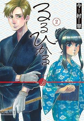 [今村翠] るるひかる－Vampire Memories－ 第01-02巻
