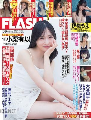 週刊FLASH（フラッシュ）2024年09月10日号