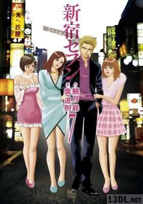 [観月昴,奥道則] 新宿セブン 全12巻